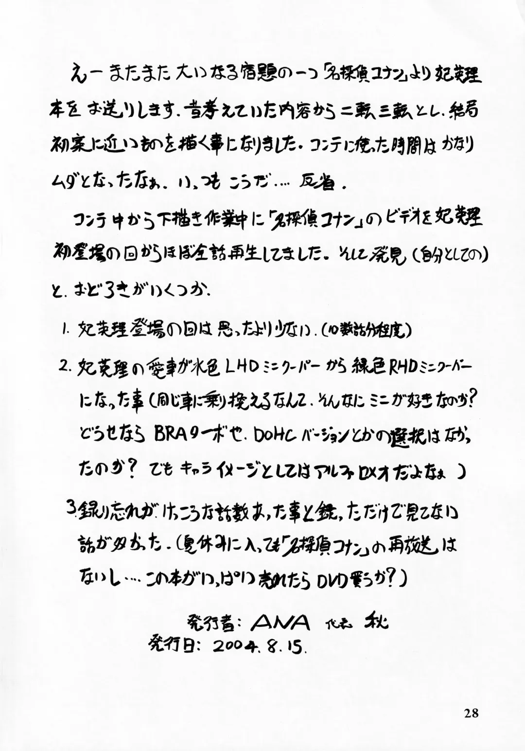 [Kichijouji Kitashirou] Kisaki Eri no Shiri Fhentai - Page 27