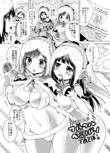 Read [Miyano Ururu] urutic hunter - Fhentai