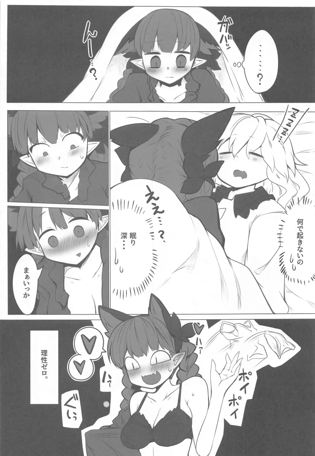 [Shiromaki Mizuga] Hatsujou Orin Fhentai - Page 8