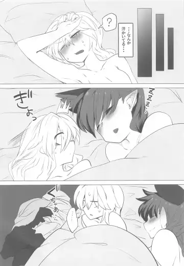 [Shiromaki Mizuga] Hatsujou Orin Fhentai - Page 25