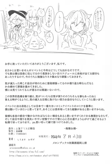 [Shiromaki Mizuga] Hatsujou Orin Fhentai - Page 27