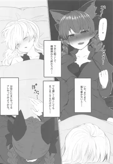 [Shiromaki Mizuga] Hatsujou Orin Fhentai - Page 5