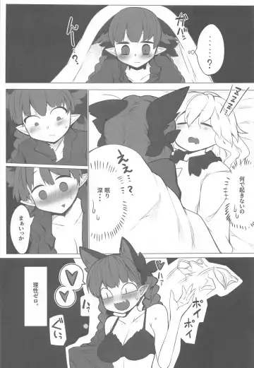 [Shiromaki Mizuga] Hatsujou Orin Fhentai - Page 8