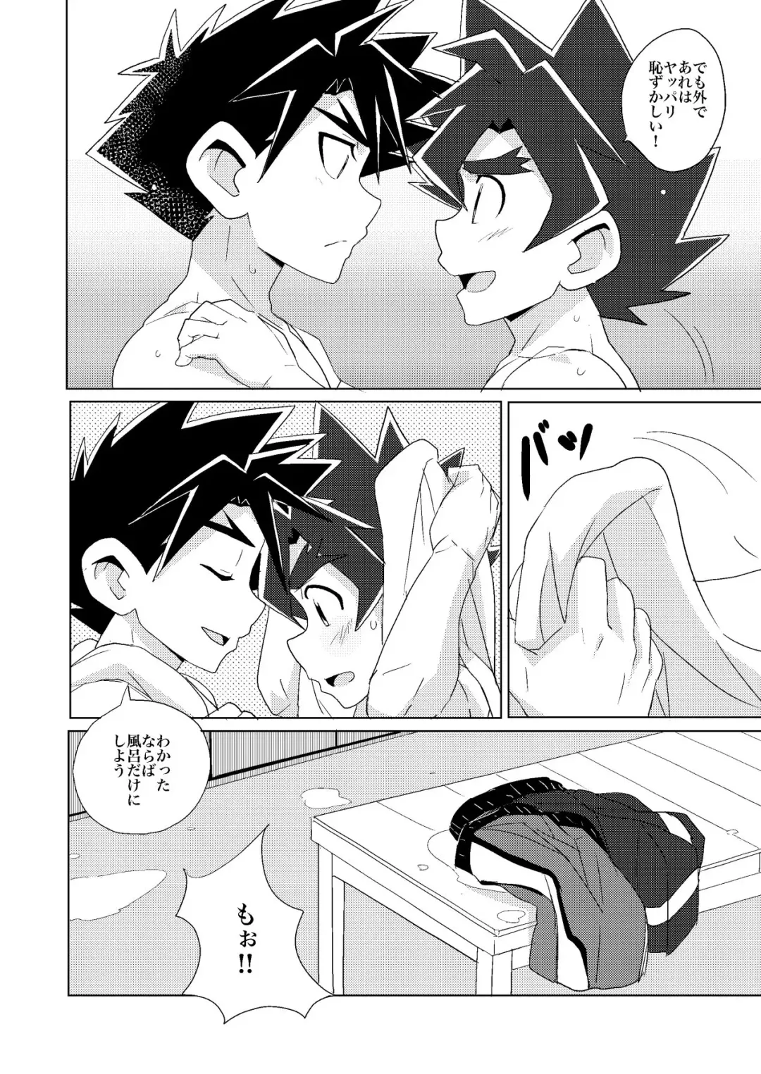 [10nin] Higher than the sun Fhentai - Page 11