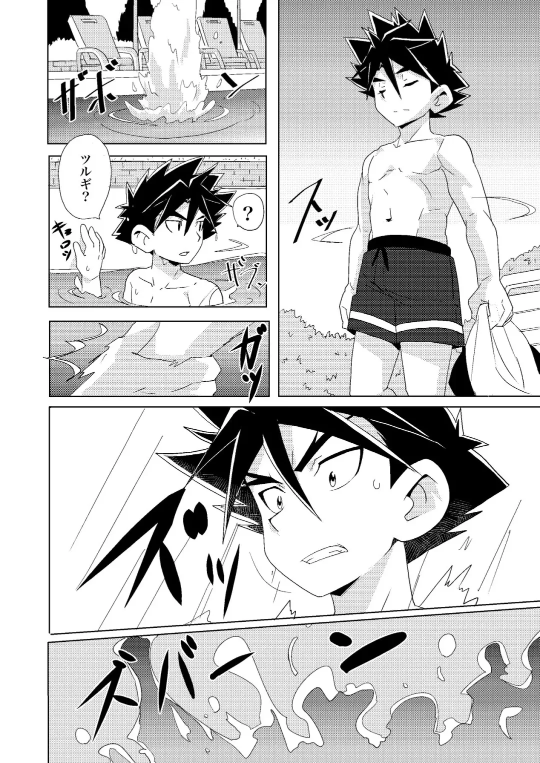 [10nin] Higher than the sun Fhentai - Page 3