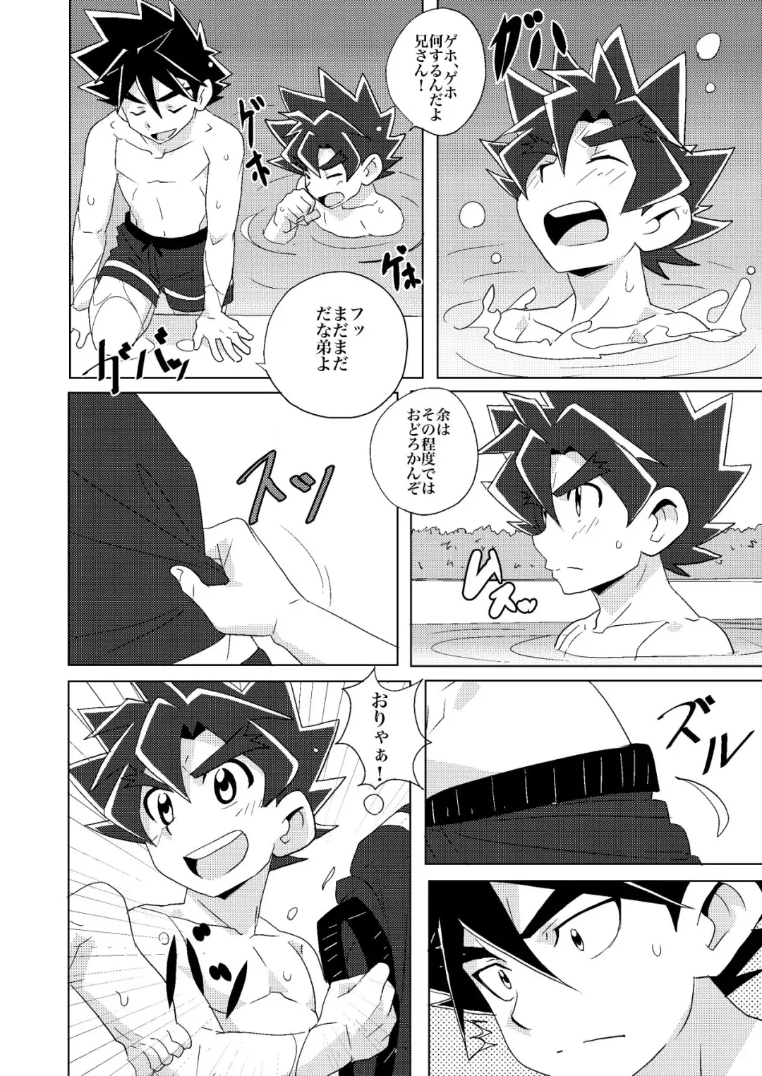 [10nin] Higher than the sun Fhentai - Page 5