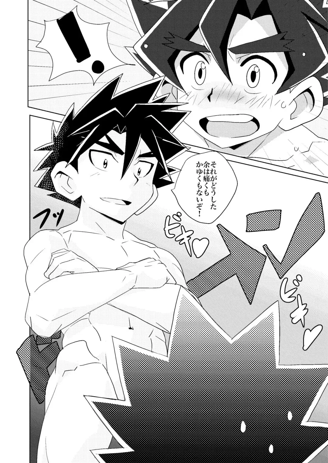 [10nin] Higher than the sun Fhentai - Page 7