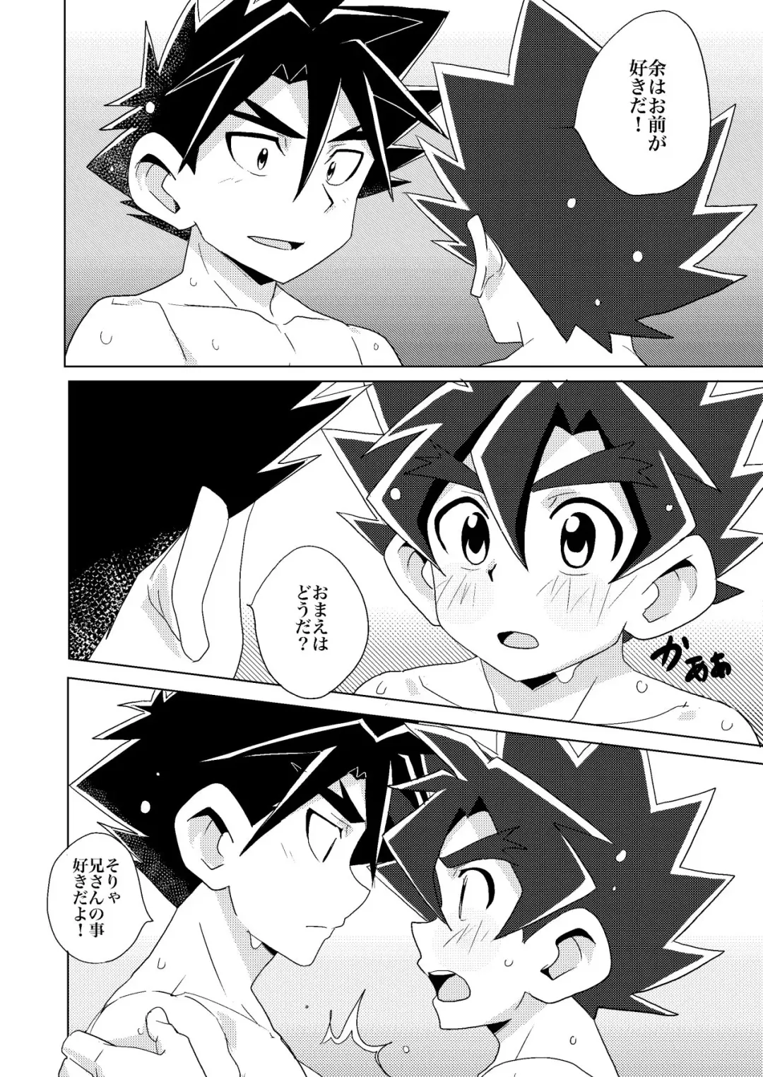 [10nin] Higher than the sun Fhentai - Page 9