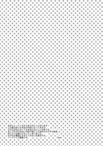 [10nin] Higher than the sun Fhentai - Page 12