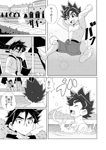 [10nin] Higher than the sun Fhentai - Page 2