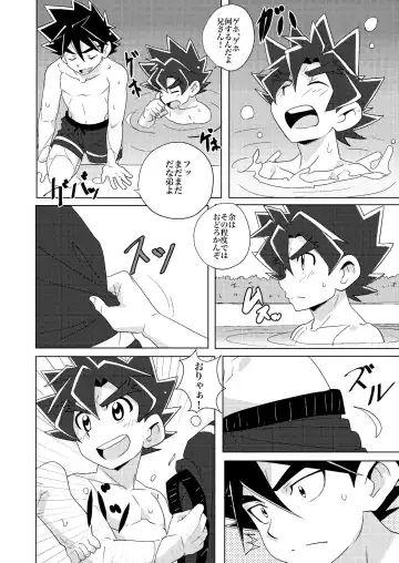 [10nin] Higher than the sun Fhentai - Page 5