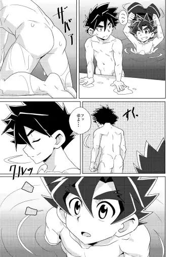 [10nin] Higher than the sun Fhentai - Page 6