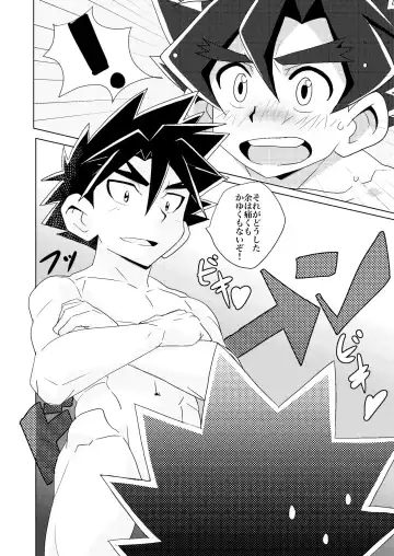 [10nin] Higher than the sun Fhentai - Page 7