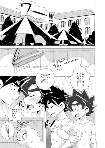 [10nin] Higher than the sun Fhentai - Page 8