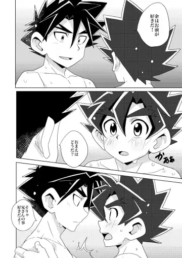 [10nin] Higher than the sun Fhentai - Page 9