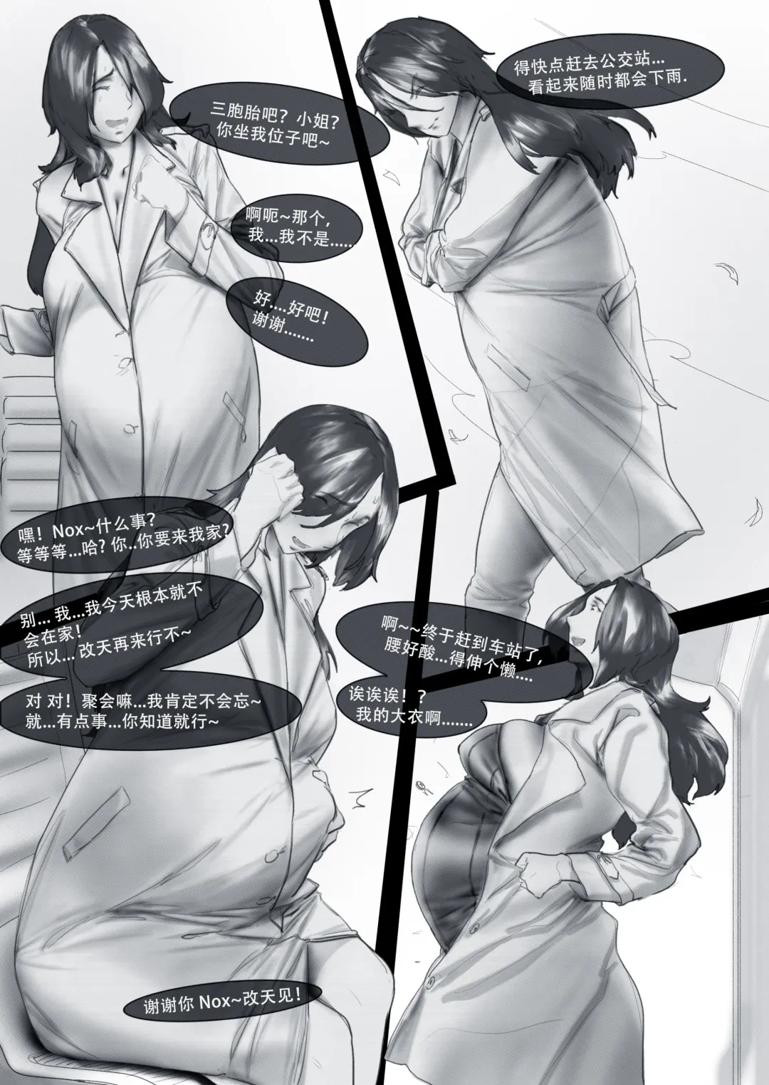 [Rana Yume] Nee-san Netori Fhentai - Page 10