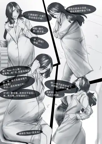 [Rana Yume] Nee-san Netori Fhentai - Page 10