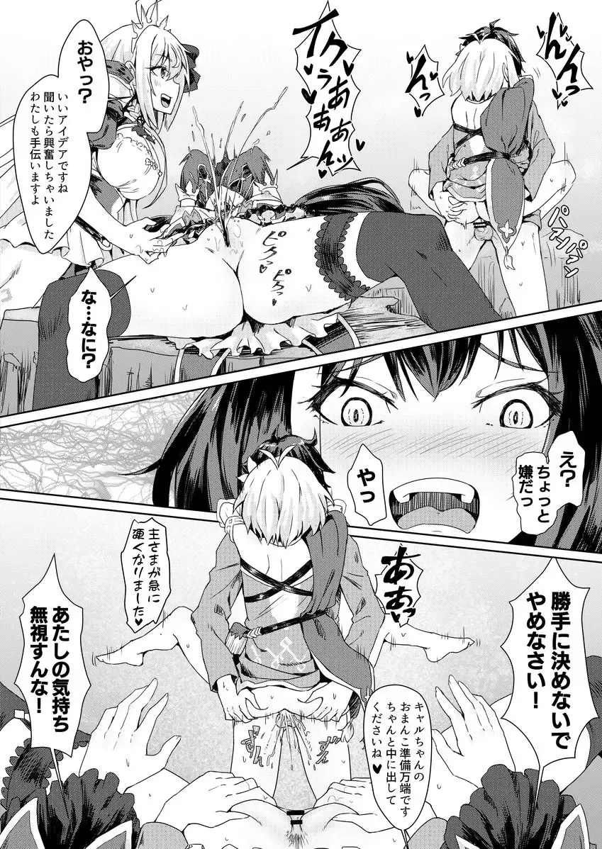 [Apoidea] Bishoku-dono no Tanoshii Hikyou Daibouken Fhentai - Page 11