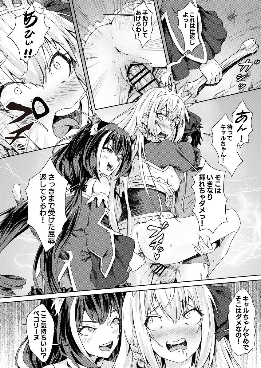 [Apoidea] Bishoku-dono no Tanoshii Hikyou Daibouken Fhentai - Page 16
