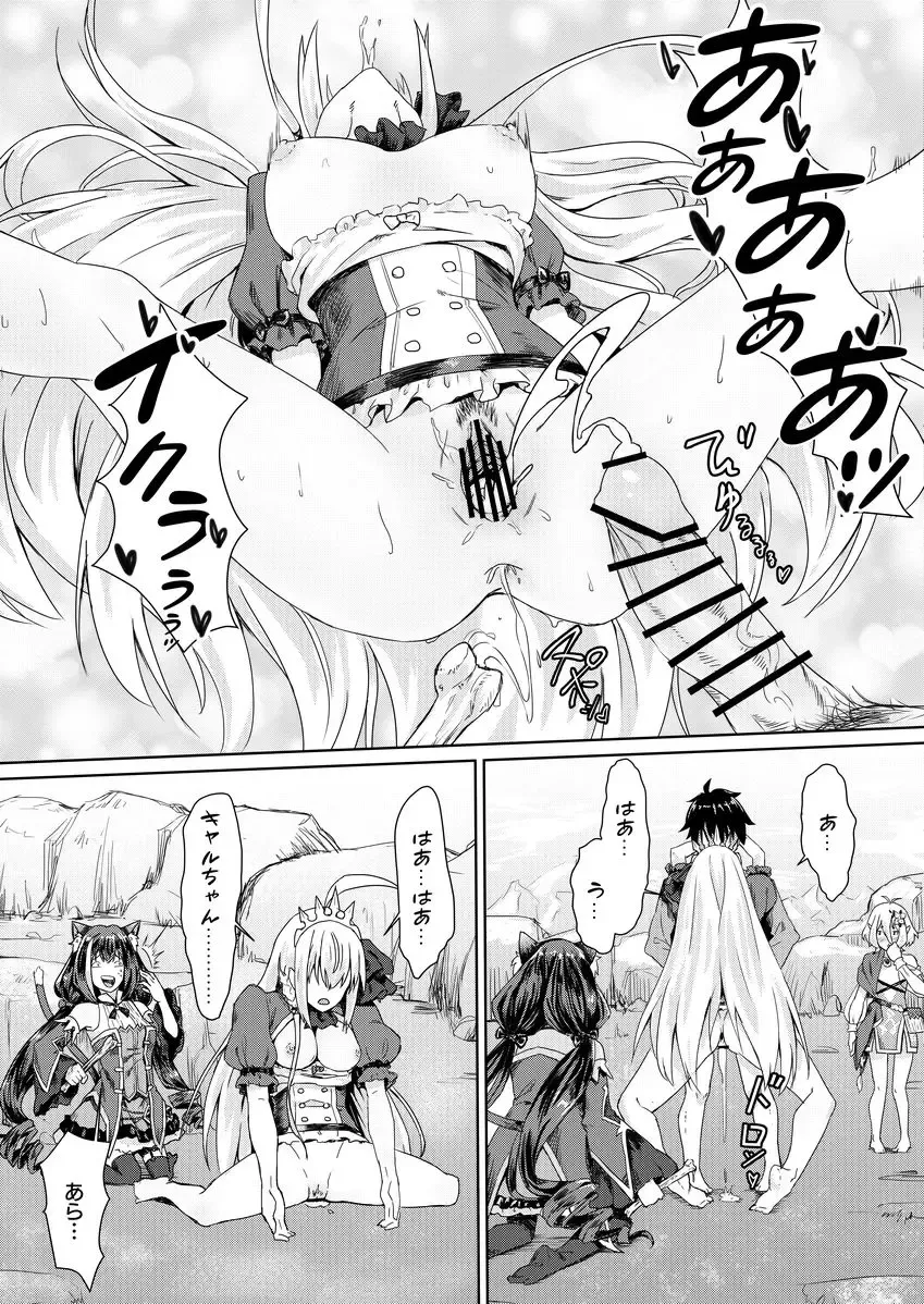 [Apoidea] Bishoku-dono no Tanoshii Hikyou Daibouken Fhentai - Page 18