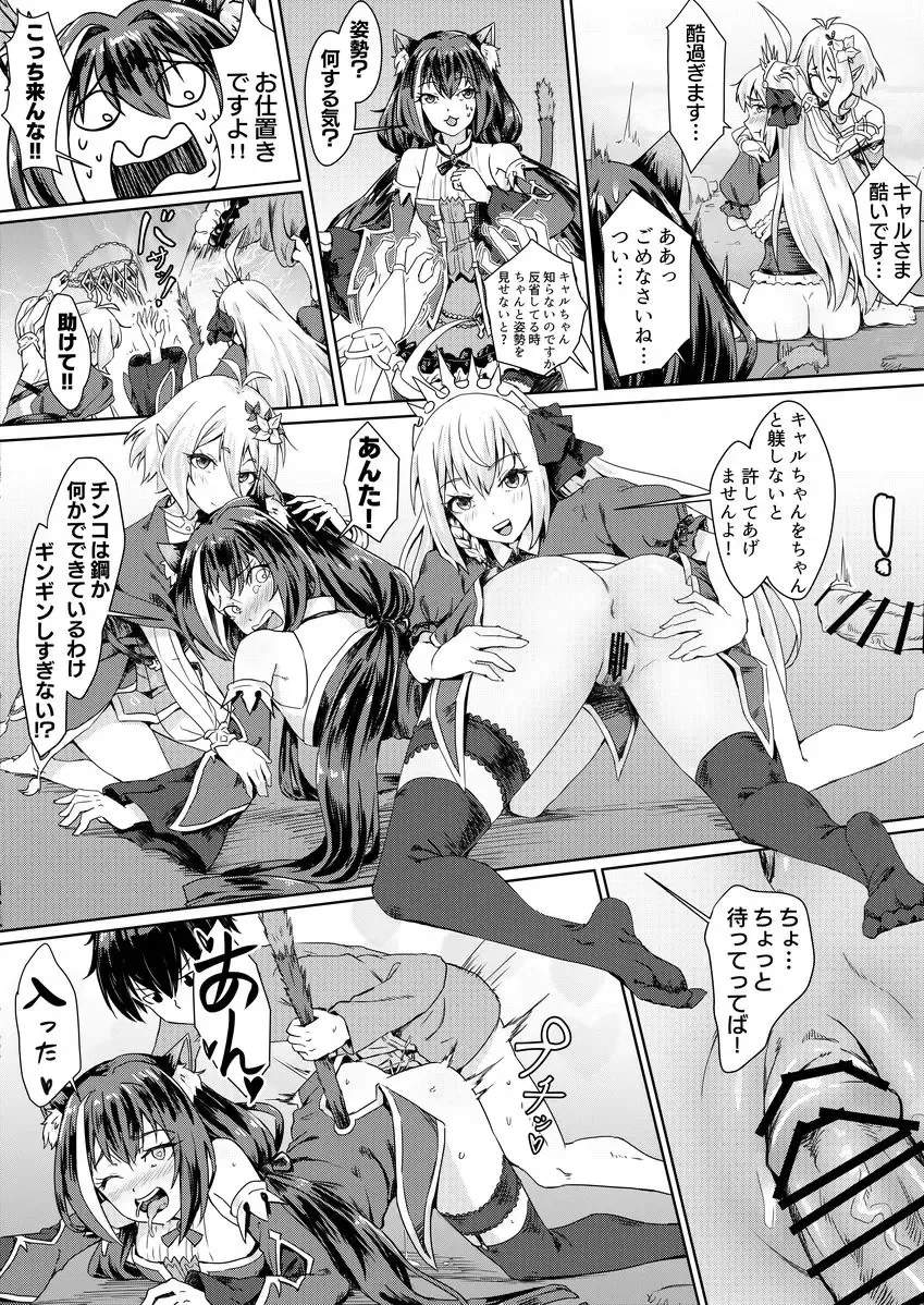 [Apoidea] Bishoku-dono no Tanoshii Hikyou Daibouken Fhentai - Page 19