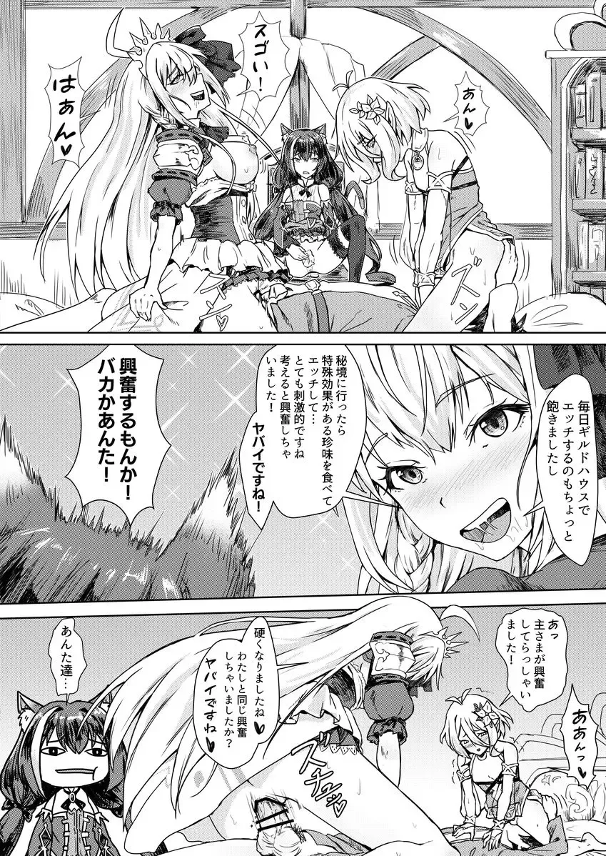 [Apoidea] Bishoku-dono no Tanoshii Hikyou Daibouken Fhentai - Page 3