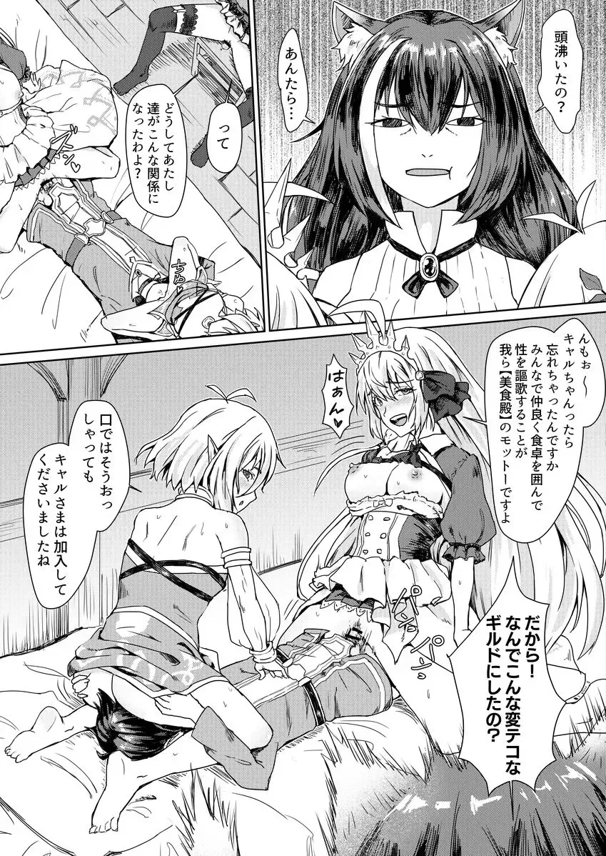 [Apoidea] Bishoku-dono no Tanoshii Hikyou Daibouken Fhentai - Page 4