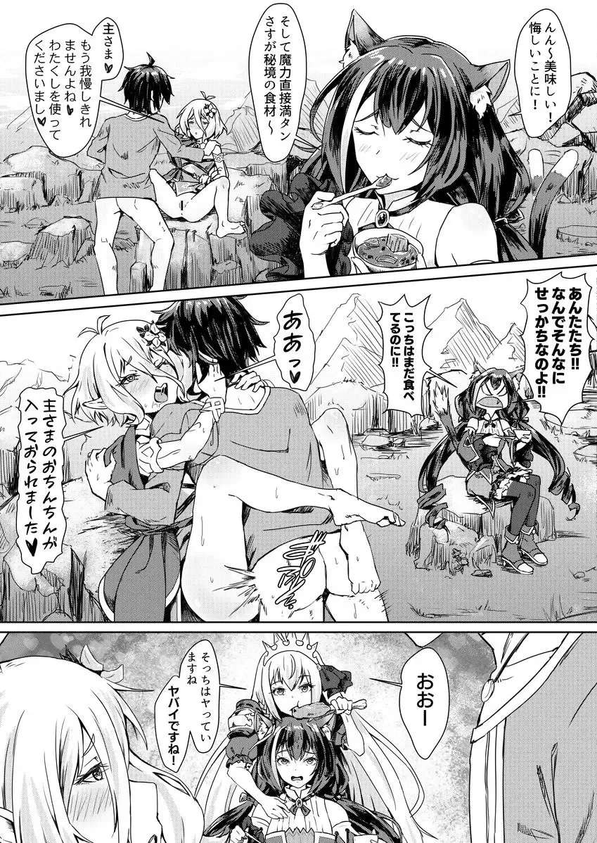 [Apoidea] Bishoku-dono no Tanoshii Hikyou Daibouken Fhentai - Page 8