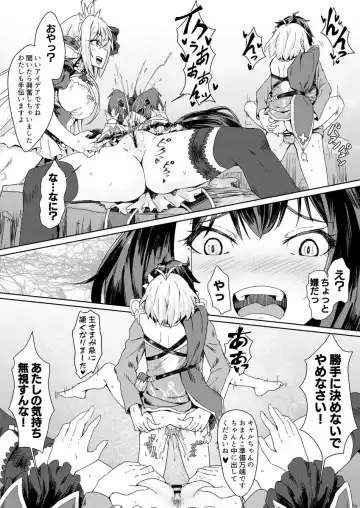[Apoidea] Bishoku-dono no Tanoshii Hikyou Daibouken Fhentai - Page 11