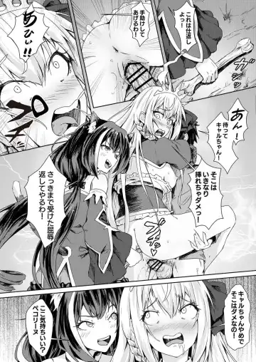 [Apoidea] Bishoku-dono no Tanoshii Hikyou Daibouken Fhentai - Page 16
