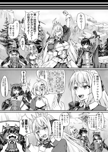 [Apoidea] Bishoku-dono no Tanoshii Hikyou Daibouken Fhentai - Page 6