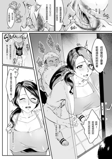 [Minamoto] Tsuma ni Damatte Sokubaikai ni Ikun ja Nakatta 1 (decensored) Fhentai - Page 15