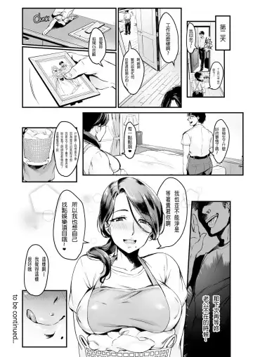[Minamoto] Tsuma ni Damatte Sokubaikai ni Ikun ja Nakatta 1 (decensored) Fhentai - Page 25