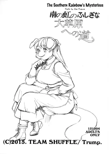 Read [Trump] Minami no Niji no Fushigi na Daisogenhe no Michi - Fhentai