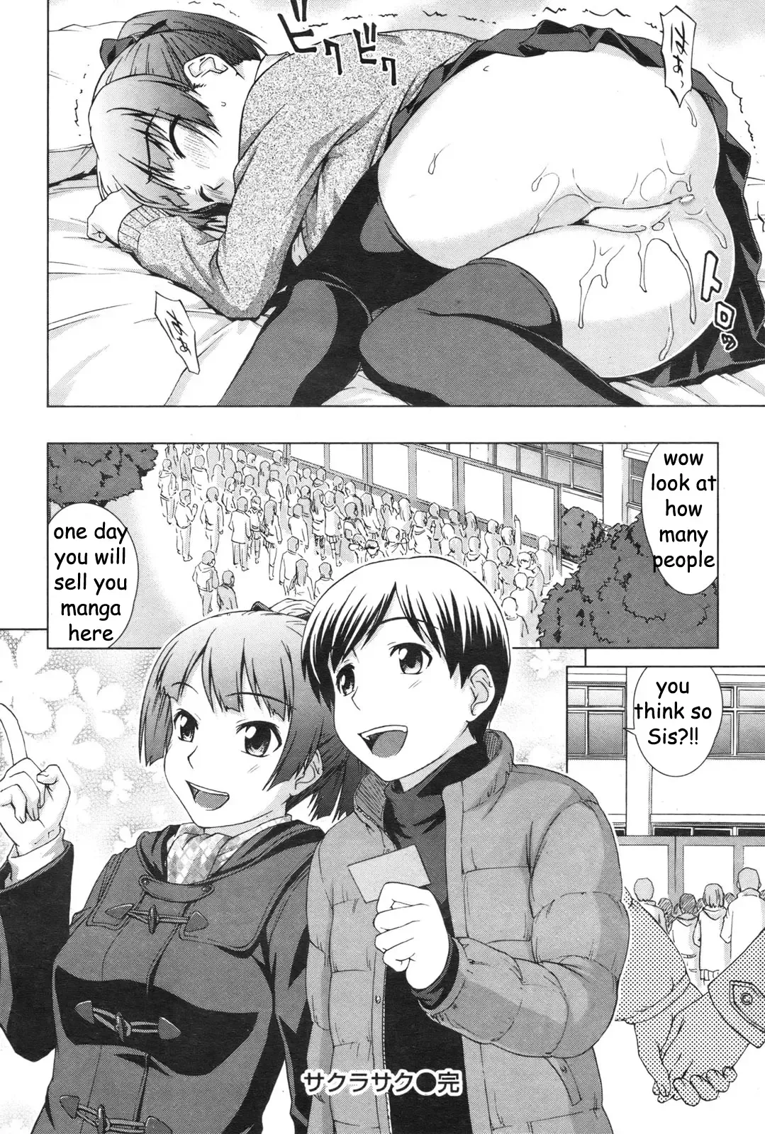 [Shinogi A-suke] Sister Likes Me Fhentai - Page 16