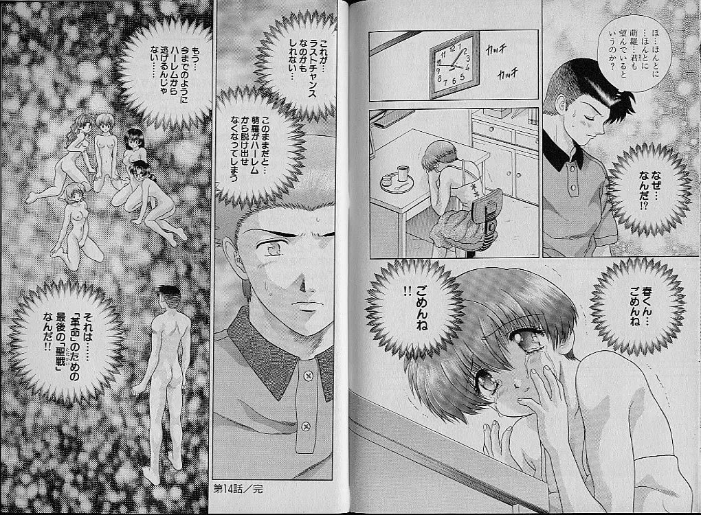 [Katsu Aki] Harem Kakumei 2 Fhentai - Page 100