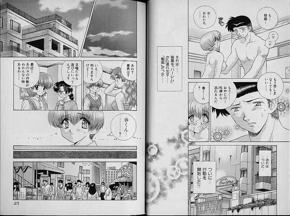 [Katsu Aki] Harem Kakumei 2 Fhentai - Page 17