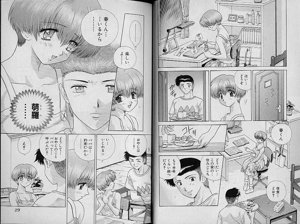 [Katsu Aki] Harem Kakumei 2 Fhentai - Page 20