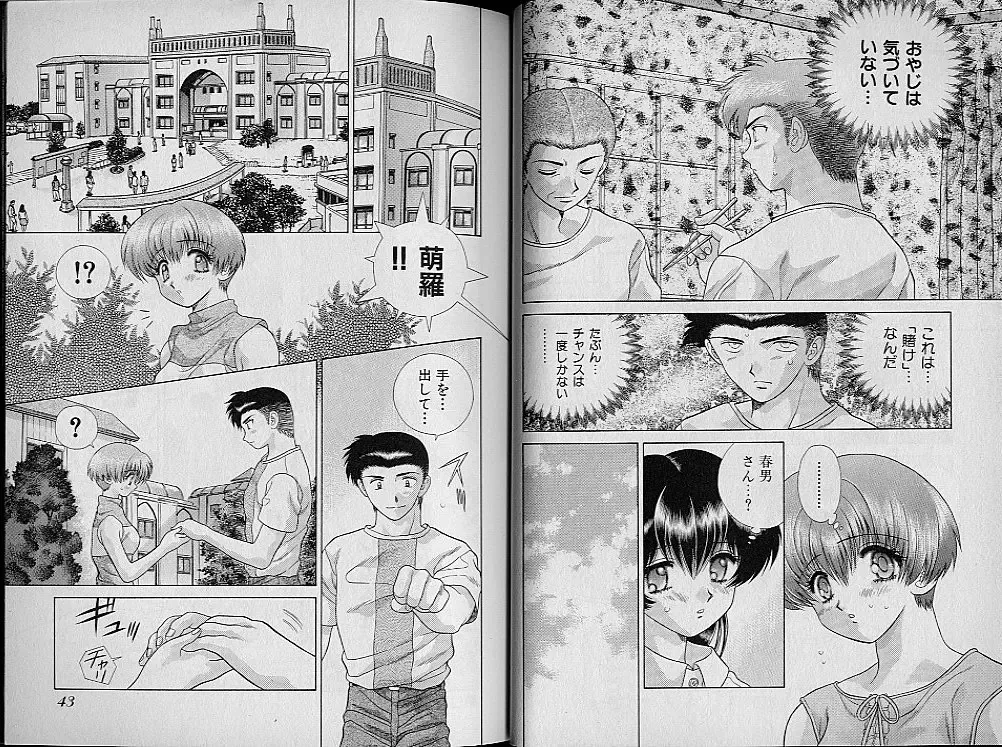 [Katsu Aki] Harem Kakumei 2 Fhentai - Page 27