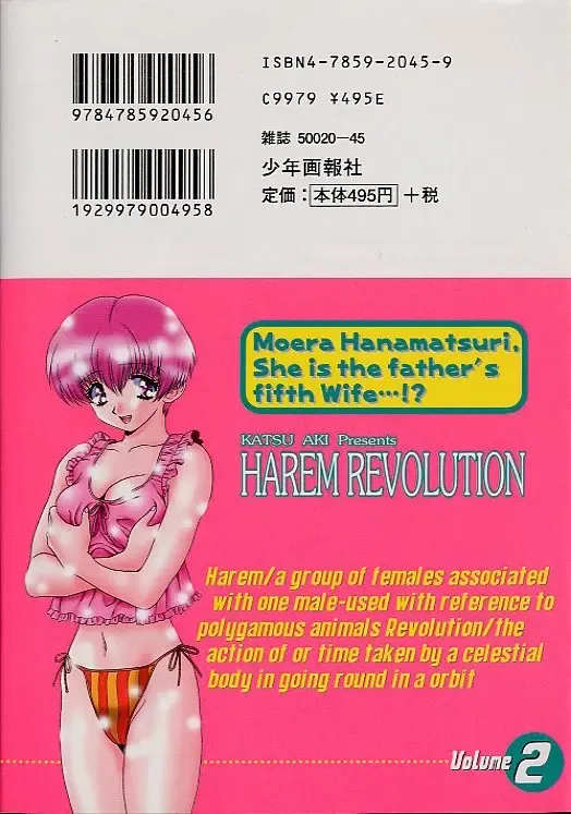 [Katsu Aki] Harem Kakumei 2 Fhentai - Page 3