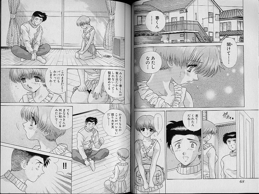 [Katsu Aki] Harem Kakumei 2 Fhentai - Page 40