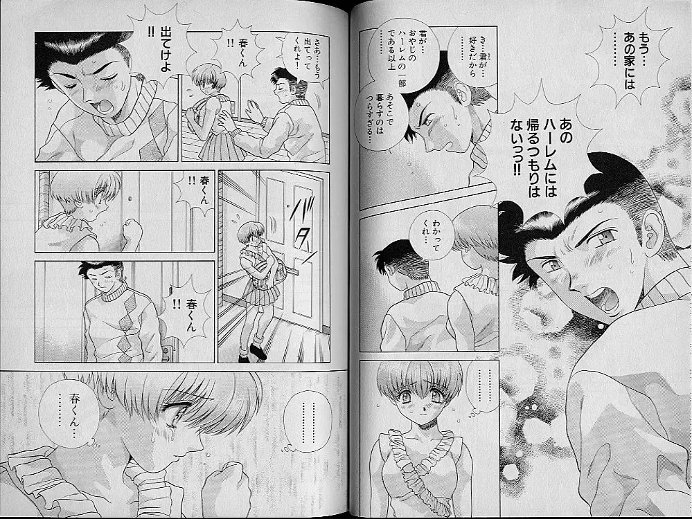 [Katsu Aki] Harem Kakumei 2 Fhentai - Page 42