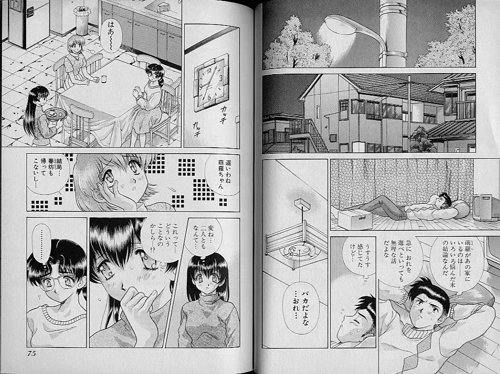 [Katsu Aki] Harem Kakumei 2 Fhentai - Page 43