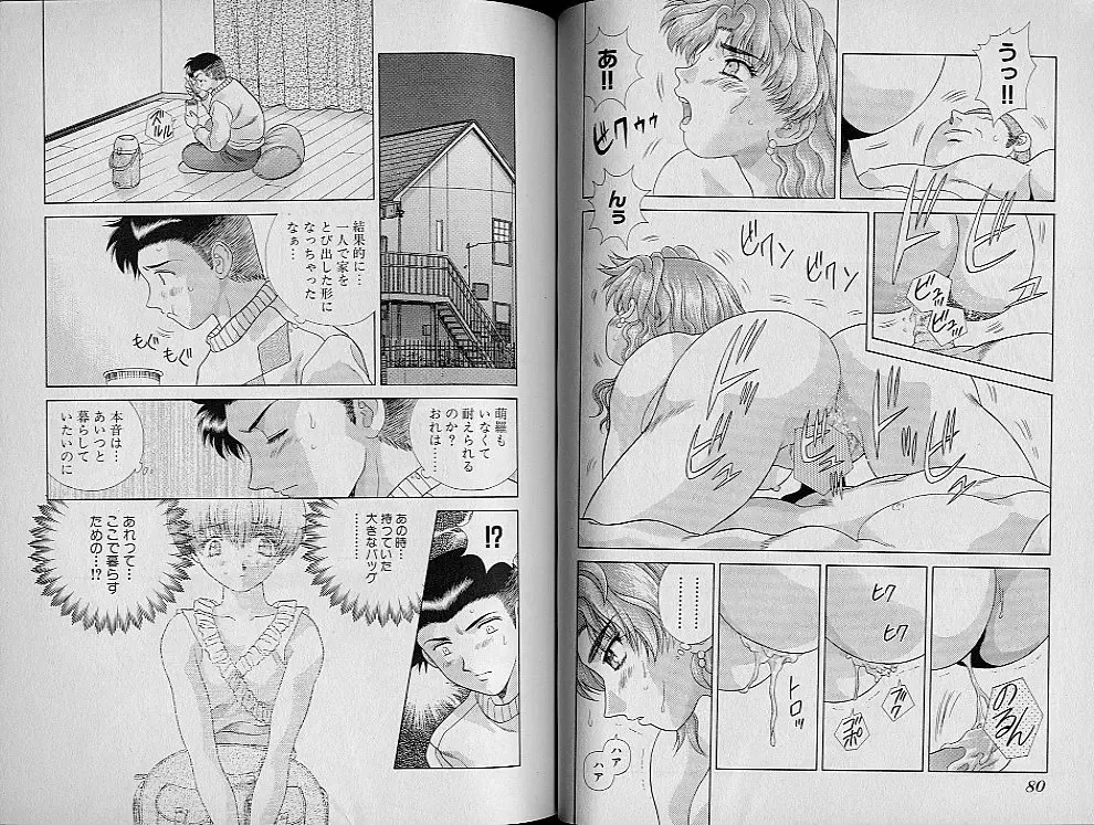 [Katsu Aki] Harem Kakumei 2 Fhentai - Page 46