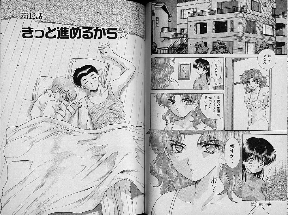 [Katsu Aki] Harem Kakumei 2 Fhentai - Page 49