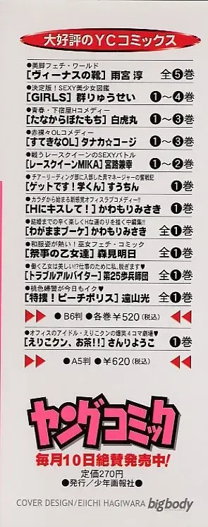 [Katsu Aki] Harem Kakumei 2 Fhentai - Page 5