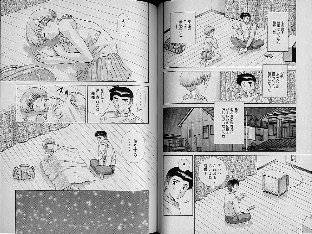 [Katsu Aki] Harem Kakumei 2 Fhentai - Page 51