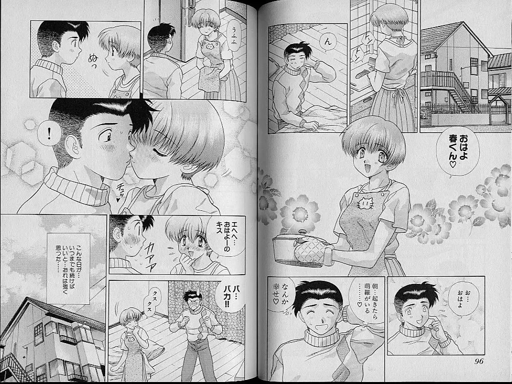 [Katsu Aki] Harem Kakumei 2 Fhentai - Page 54