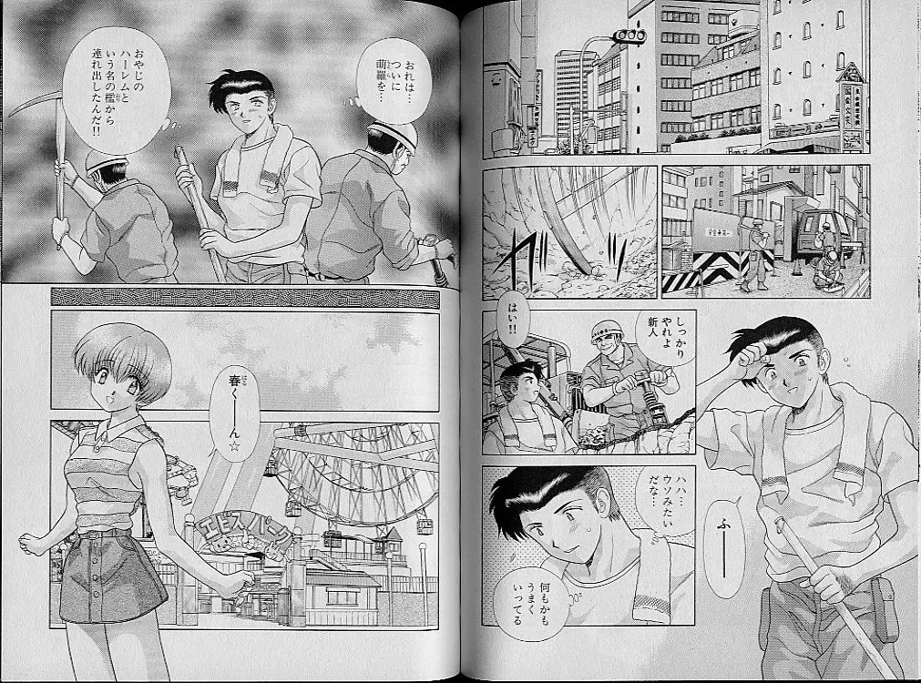 [Katsu Aki] Harem Kakumei 2 Fhentai - Page 68