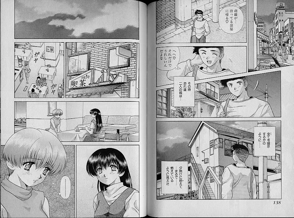 [Katsu Aki] Harem Kakumei 2 Fhentai - Page 75